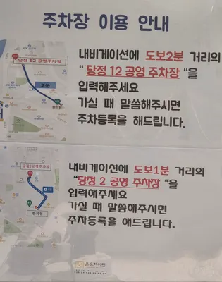 온유한의원 사진 2 (업체가 네이버 플레이스에 올린 사진)