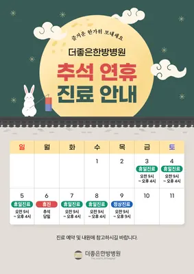 더좋은한방병원 사진 2 (업체가 네이버 플레이스에 올린 사진)