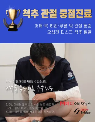 청추나한의원 사진 2 (업체가 네이버 플레이스에 올린 사진)