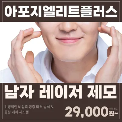 청담더맥한의원 사진 3 (업체가 네이버 플레이스에 올린 사진)