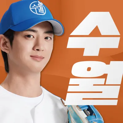 수월한방병원 사진 1 (업체가 네이버 플레이스에 올린 사진)