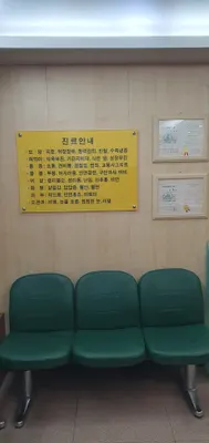 경희홍한의원 사진 2 (업체가 네이버 플레이스에 올린 사진)