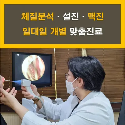 성균관한의원 사진 3 (업체가 네이버 플레이스에 올린 사진)