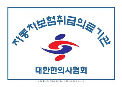 늘푸른한의원 사진 2 (업체가 네이버 플레이스에 올린 사진)