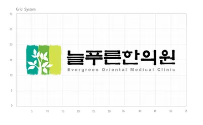 늘푸른한의원 사진 3 (업체가 네이버 플레이스에 올린 사진)