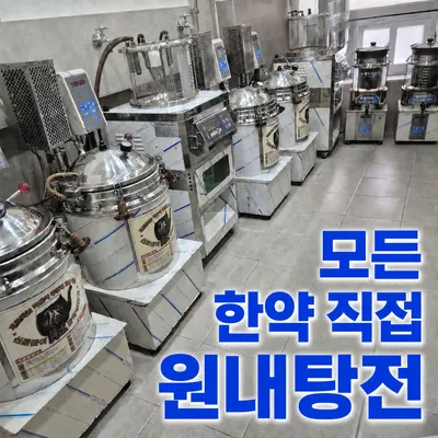 나비한의원 사진 2 (업체가 네이버 플레이스에 올린 사진)