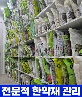 나비한의원 사진 3 (업체가 네이버 플레이스에 올린 사진)