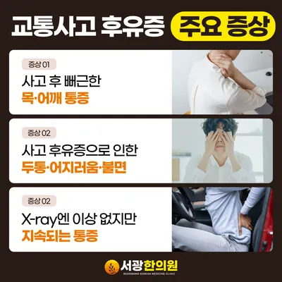 서광한의원 사진 3 (업체가 네이버 플레이스에 올린 사진)