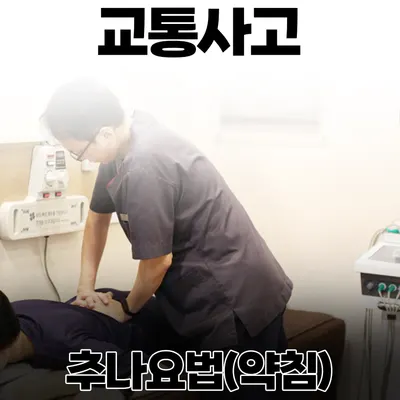 사암약손한의원 사진 2 (업체가 네이버 플레이스에 올린 사진)