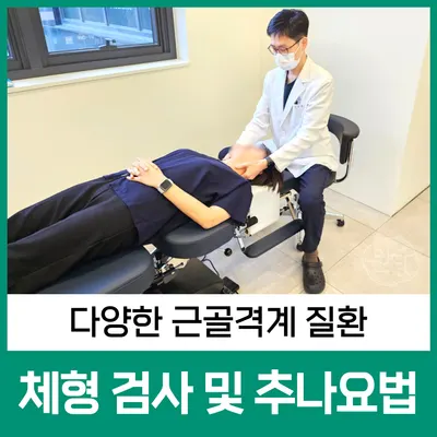 원당한의원 사진 2 (업체가 네이버 플레이스에 올린 사진)