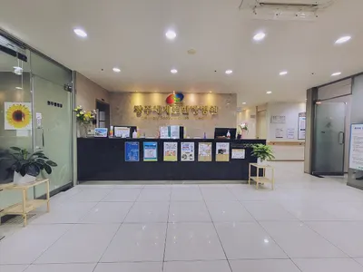 광주세계로한방병원 사진 1 (업체가 네이버 플레이스에 올린 사진)