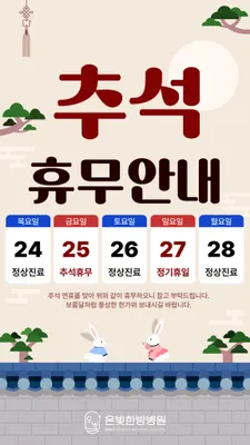 온빛한방병원 사진 2 (업체가 네이버 플레이스에 올린 사진)