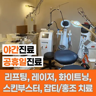 아이맘한의원 사진 2 (업체가 네이버 플레이스에 올린 사진)