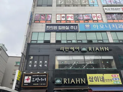 경희삼성한의원 사진 2 (업체가 네이버 플레이스에 올린 사진)