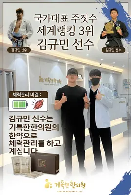 기특한한의원 사진 2 (업체가 네이버 플레이스에 올린 사진)