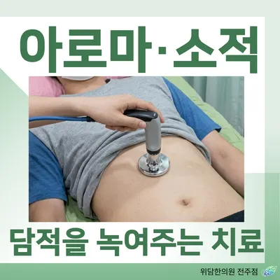 위담한의원 사진 3 (업체가 네이버 플레이스에 올린 사진)
