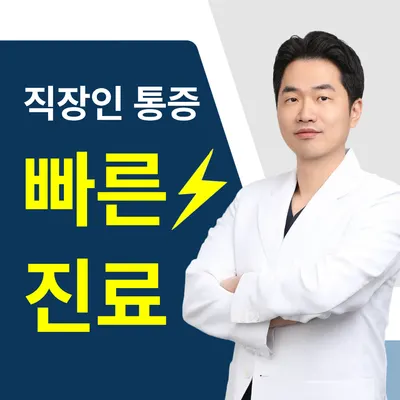 문정바른한의원 사진 1 (업체가 네이버 플레이스에 올린 사진)