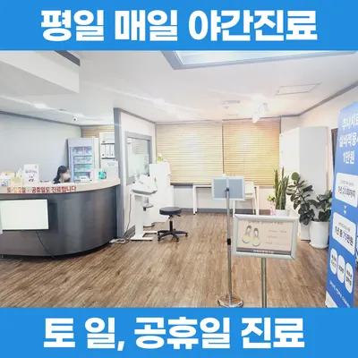 경희바른한의원 사진 2 (업체가 네이버 플레이스에 올린 사진)