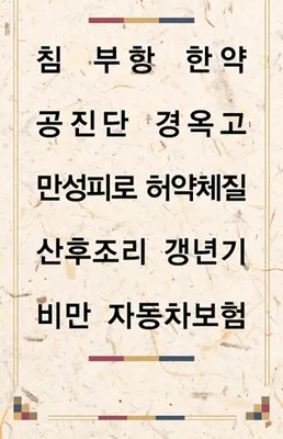 차한의원 사진 2 (업체가 네이버 플레이스에 올린 사진)