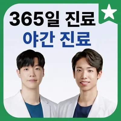 픽스포츠한의원 사진 1 (업체가 네이버 플레이스에 올린 사진)