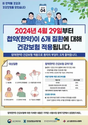 경희한의원 사진 3 (업체가 네이버 플레이스에 올린 사진)