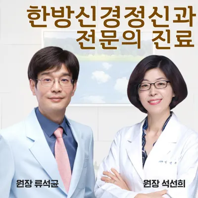 해아림한의원 사진 1 (업체가 네이버 플레이스에 올린 사진)