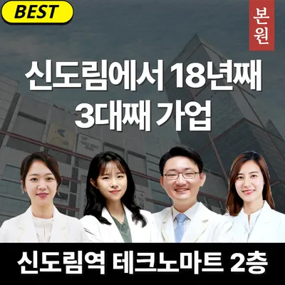 해온한의원 사진 1 (업체가 네이버 플레이스에 올린 사진)