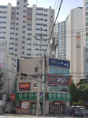 성수한의원 사진 2 (업체가 네이버 플레이스에 올린 사진)