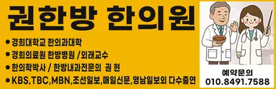 권한방한의원 사진 3 (업체가 네이버 플레이스에 올린 사진)