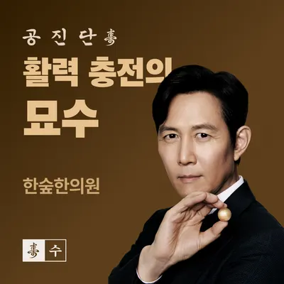 한숲한의원 사진 3 (업체가 네이버 플레이스에 올린 사진)