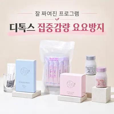 슬림미한의원 사진 3 (업체가 네이버 플레이스에 올린 사진)
