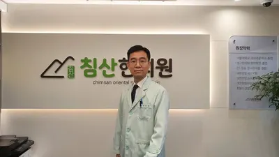 침산한의원 사진 1 (업체가 네이버 플레이스에 올린 사진)