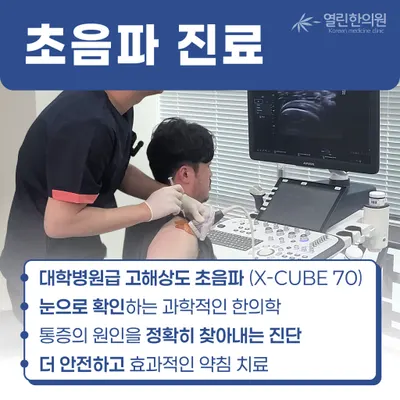 열린한의원 대구율하점 사진 2 (업체가 네이버 플레이스에 올린 사진)