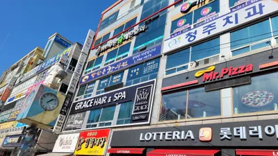 박한응한의원 사진 2 (업체가 네이버 플레이스에 올린 사진)