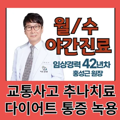 부천바른한의원 사진 1 (업체가 네이버 플레이스에 올린 사진)
