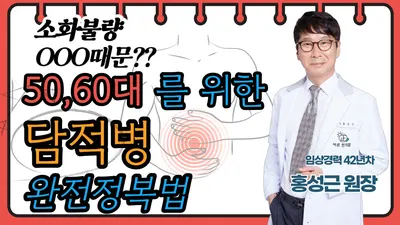 부천바른한의원 사진 2 (업체가 네이버 플레이스에 올린 사진)