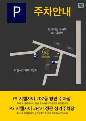 바른한의원 사진 2 (업체가 네이버 플레이스에 올린 사진)