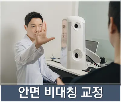 미다스한의원 사진 3 (업체가 네이버 플레이스에 올린 사진)