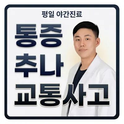 마디엠한의원 사진 1 (업체가 네이버 플레이스에 올린 사진)