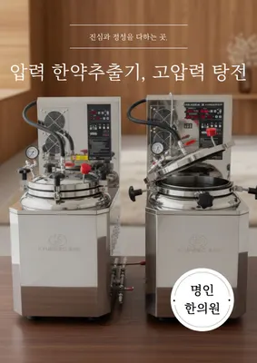명인한의원 사진 2 (업체가 네이버 플레이스에 올린 사진)