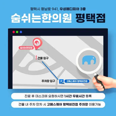 숨쉬는한의원 사진 2 (업체가 네이버 플레이스에 올린 사진)