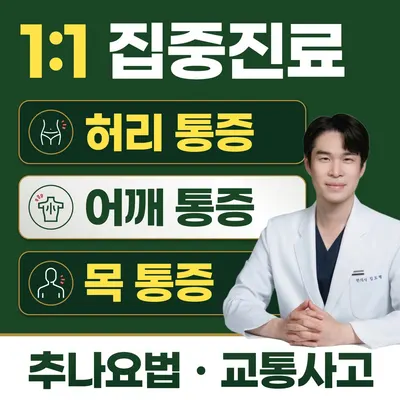 세온한의원 사진 1 (업체가 네이버 플레이스에 올린 사진)