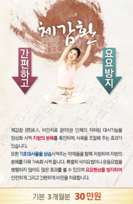 코끼리한의원 사진 3 (업체가 네이버 플레이스에 올린 사진)