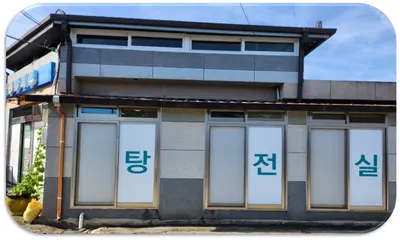 다온한의원 사진 3 (업체가 네이버 플레이스에 올린 사진)