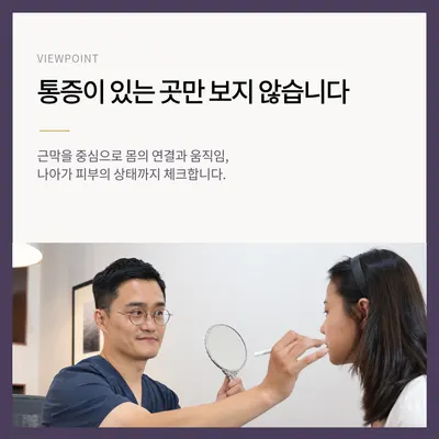 바름한의원 사진 2 (업체가 네이버 플레이스에 올린 사진)
