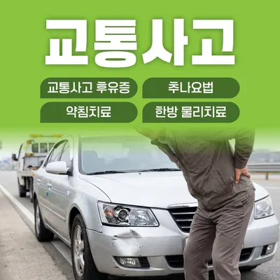 형주한의원 사진 2 (업체가 네이버 플레이스에 올린 사진)