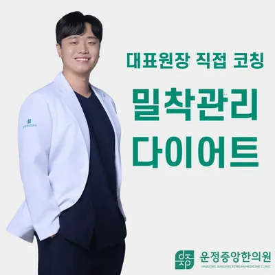 운정중앙한의원 사진 2 (업체가 네이버 플레이스에 올린 사진)