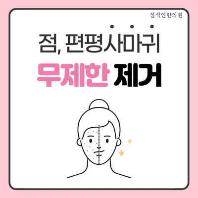 심석인한의원 사진 2 (업체가 네이버 플레이스에 올린 사진)
