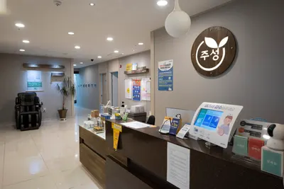 주성한의원 사진 1 (업체가 네이버 플레이스에 올린 사진)
