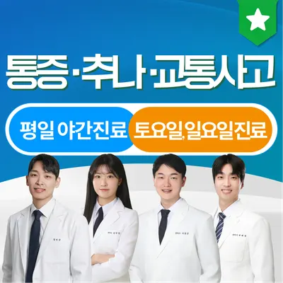 가까이한의원 사진 1 (업체가 네이버 플레이스에 올린 사진)